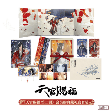 TGCF BEMOE S2 Book Set 1~4